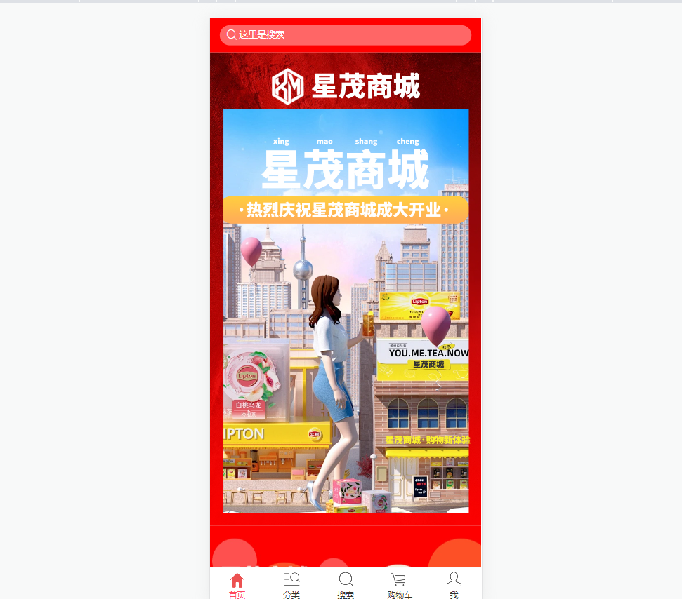 商城1