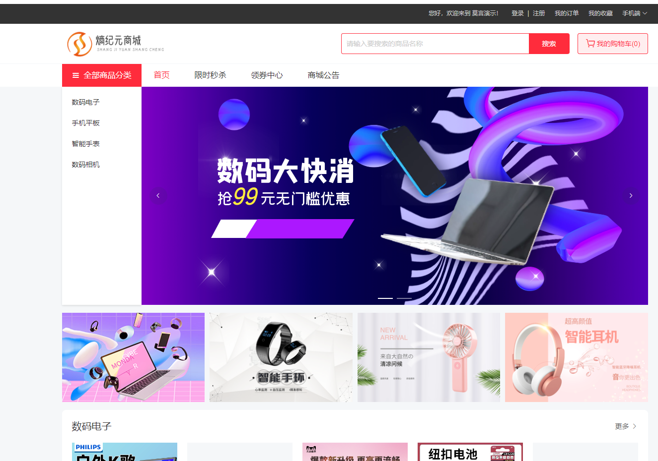 商城1