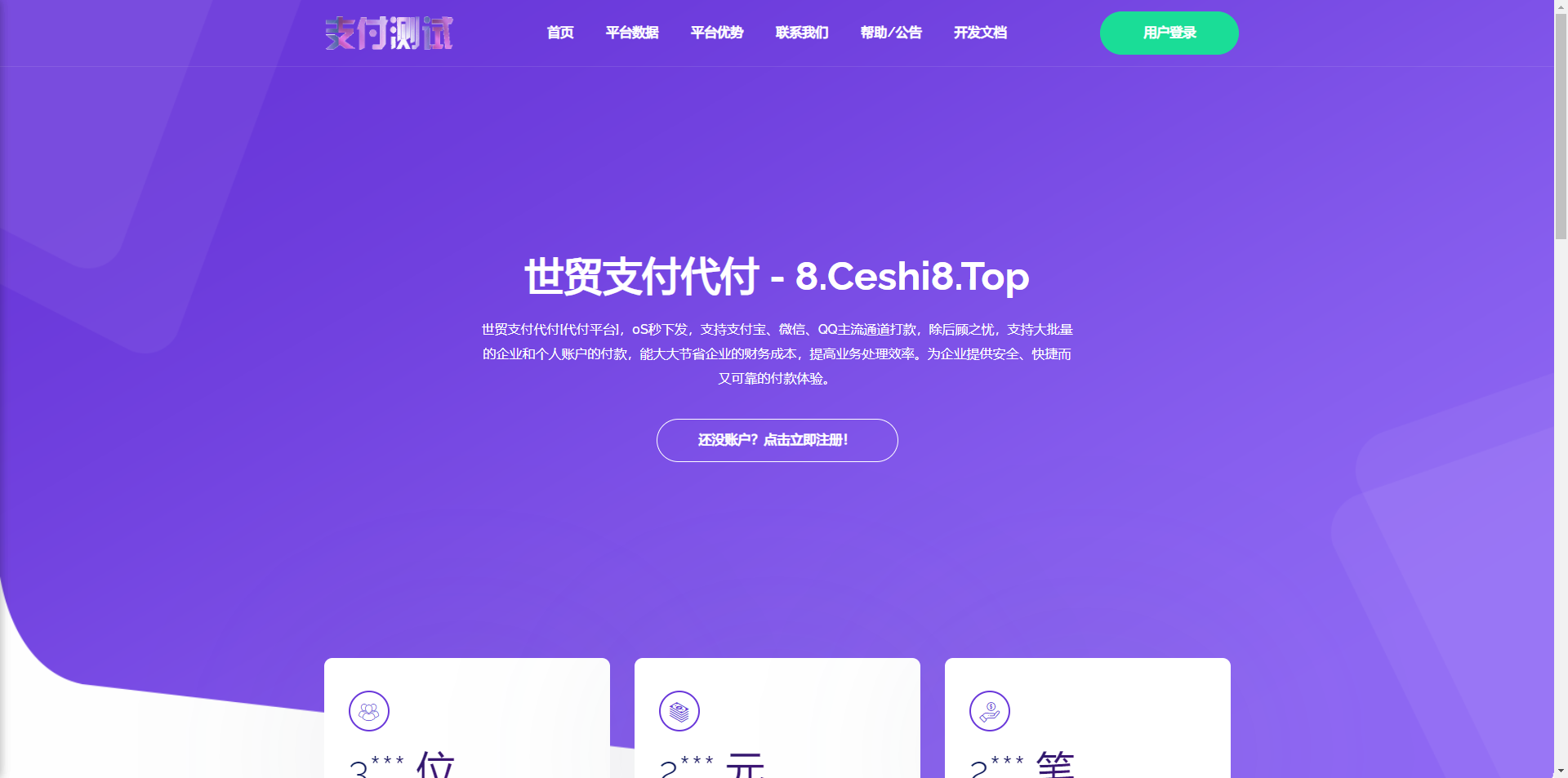 免签